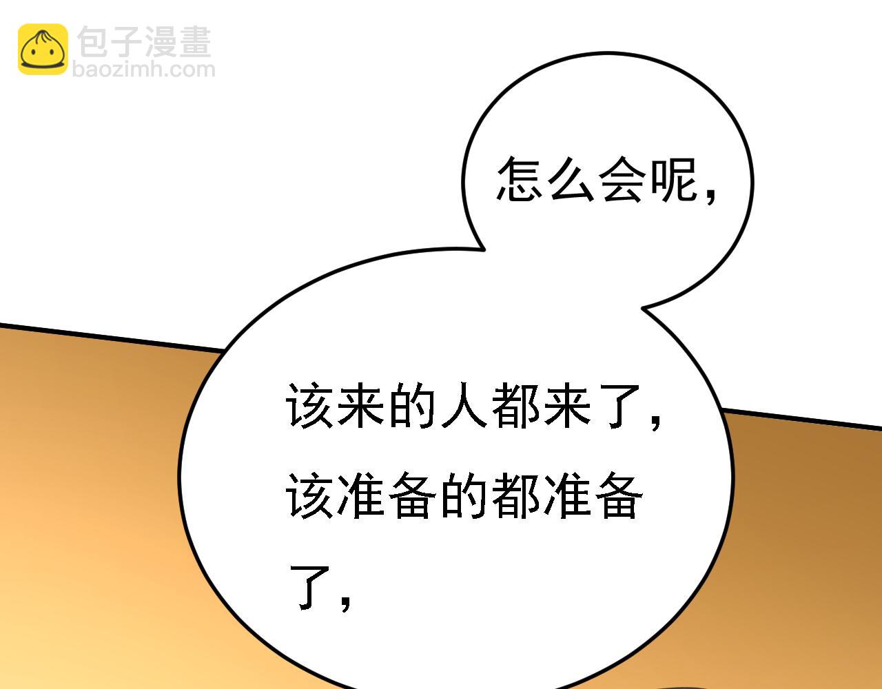 🍲总裁在上 第584话 你还满意吗？ 第44页