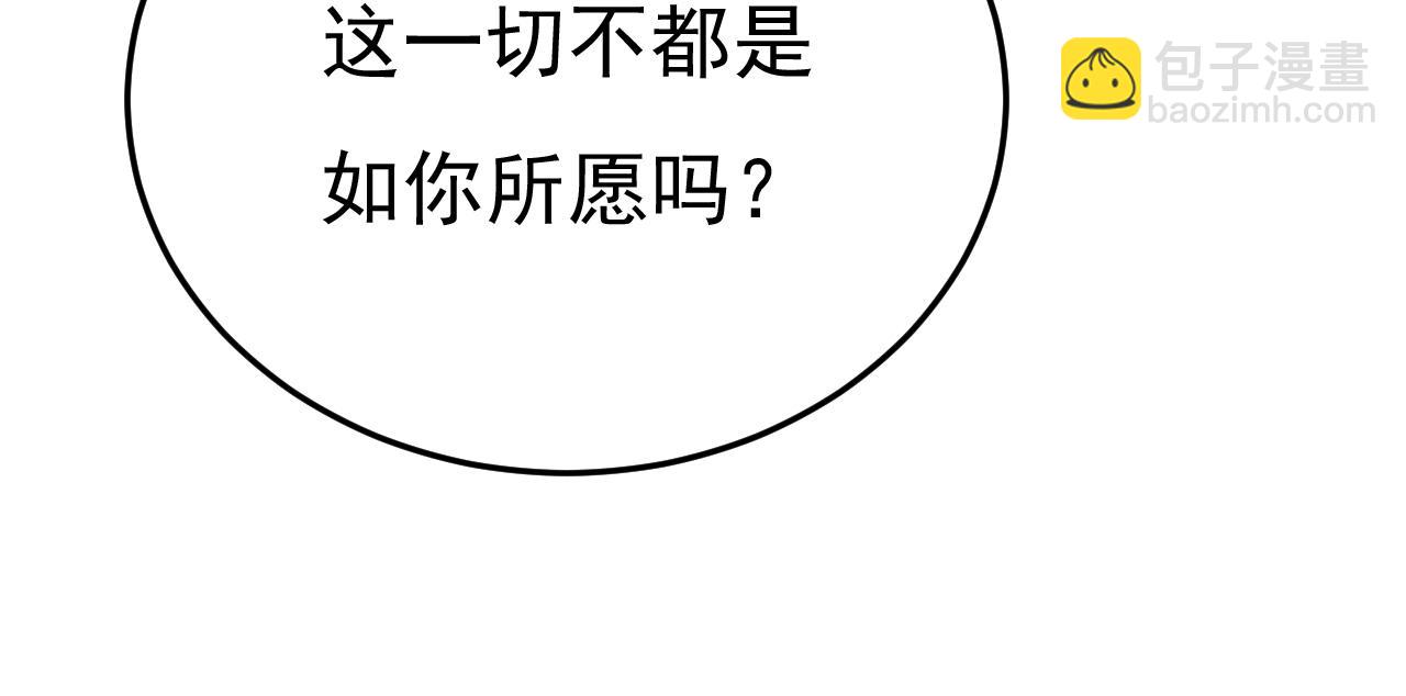 🍲总裁在上 第584话 你还满意吗？ 第48页