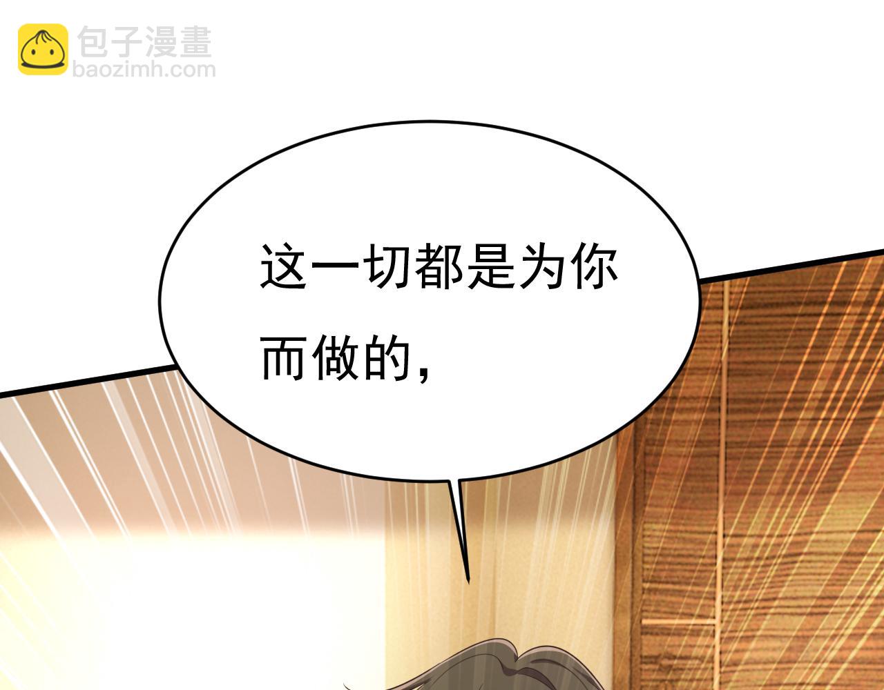 🍲总裁在上 第584话 你还满意吗？ 第49页