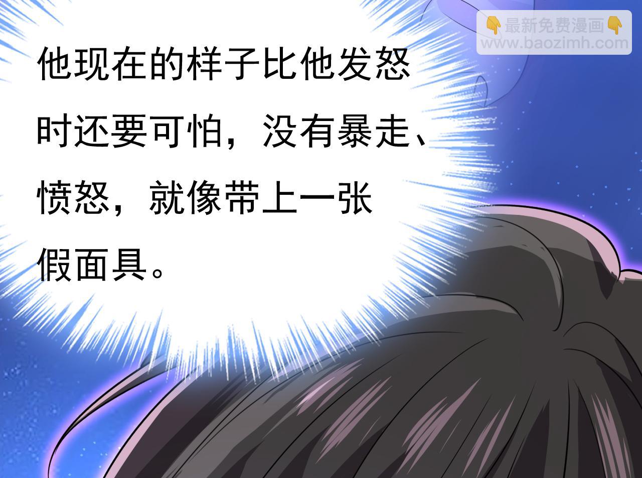 🍲总裁在上 第584话 你还满意吗？ 第9页