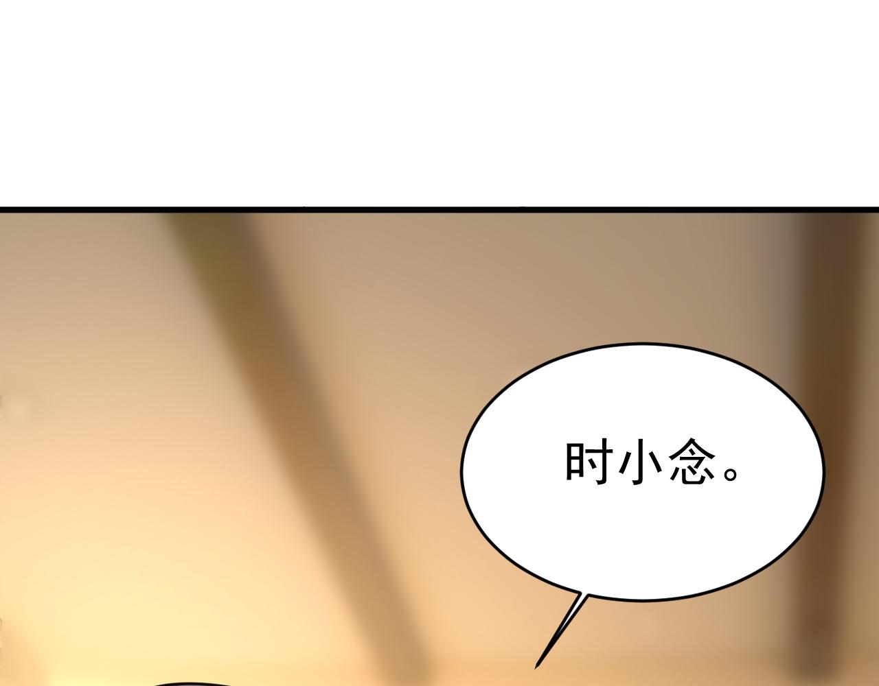 🍲总裁在上 第586话 谁的葬礼？ 第1页