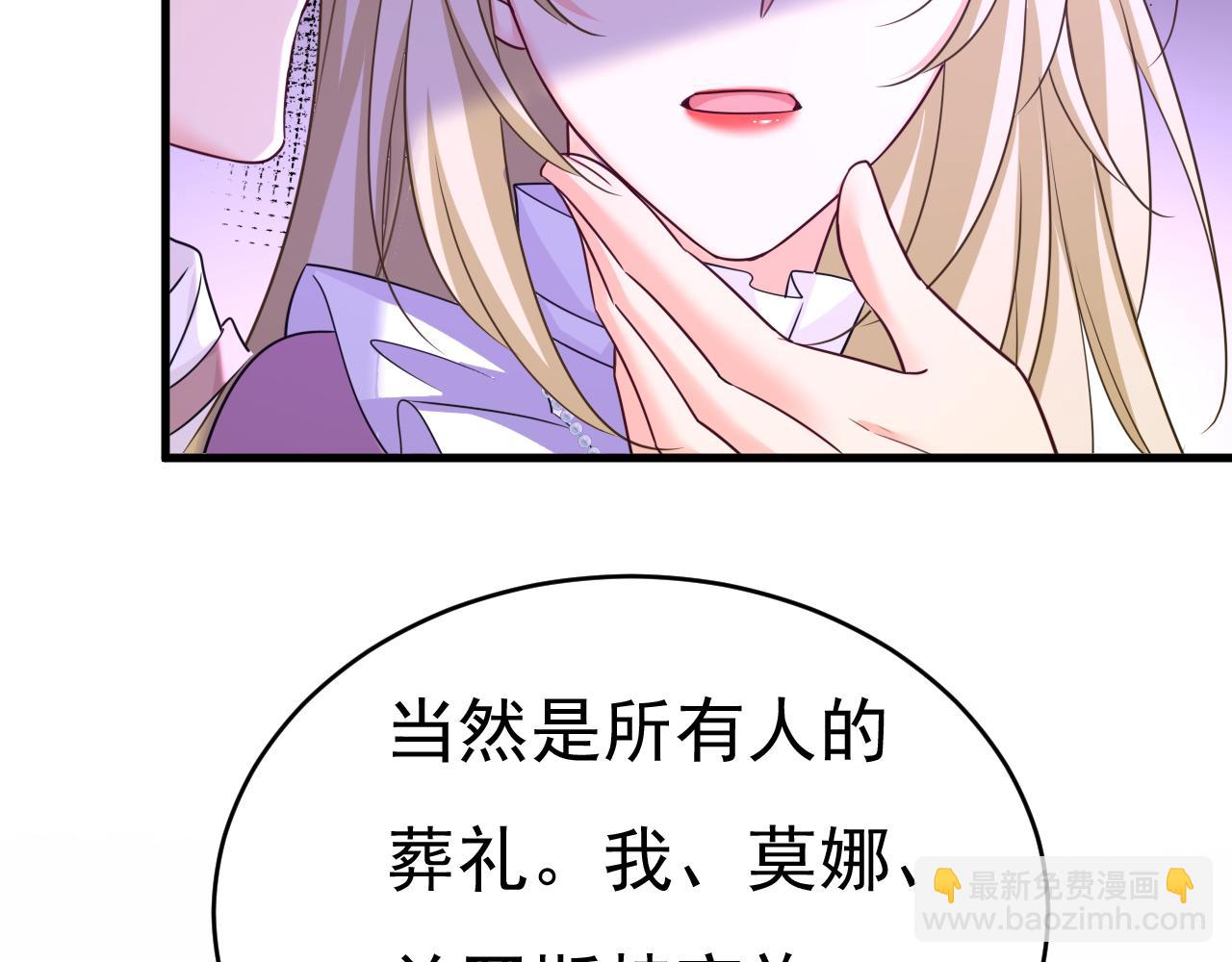 🍲总裁在上 第586话 谁的葬礼？ 第11页