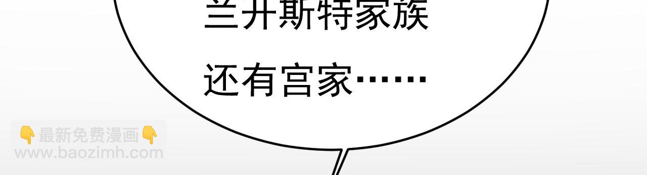 🍲总裁在上 第586话 谁的葬礼？ 第12页