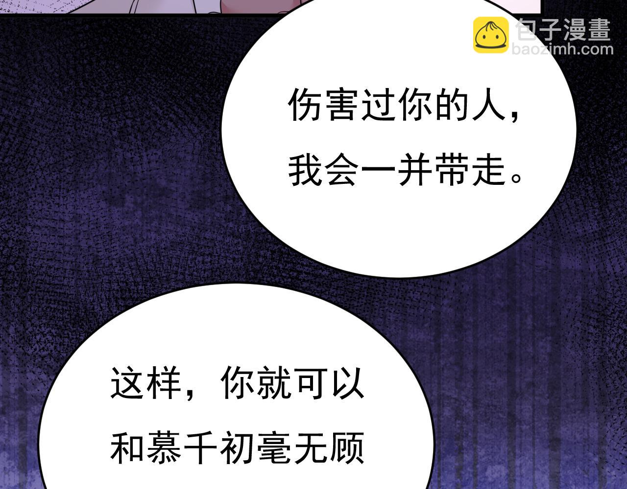 🍲总裁在上 第586话 谁的葬礼？ 第14页