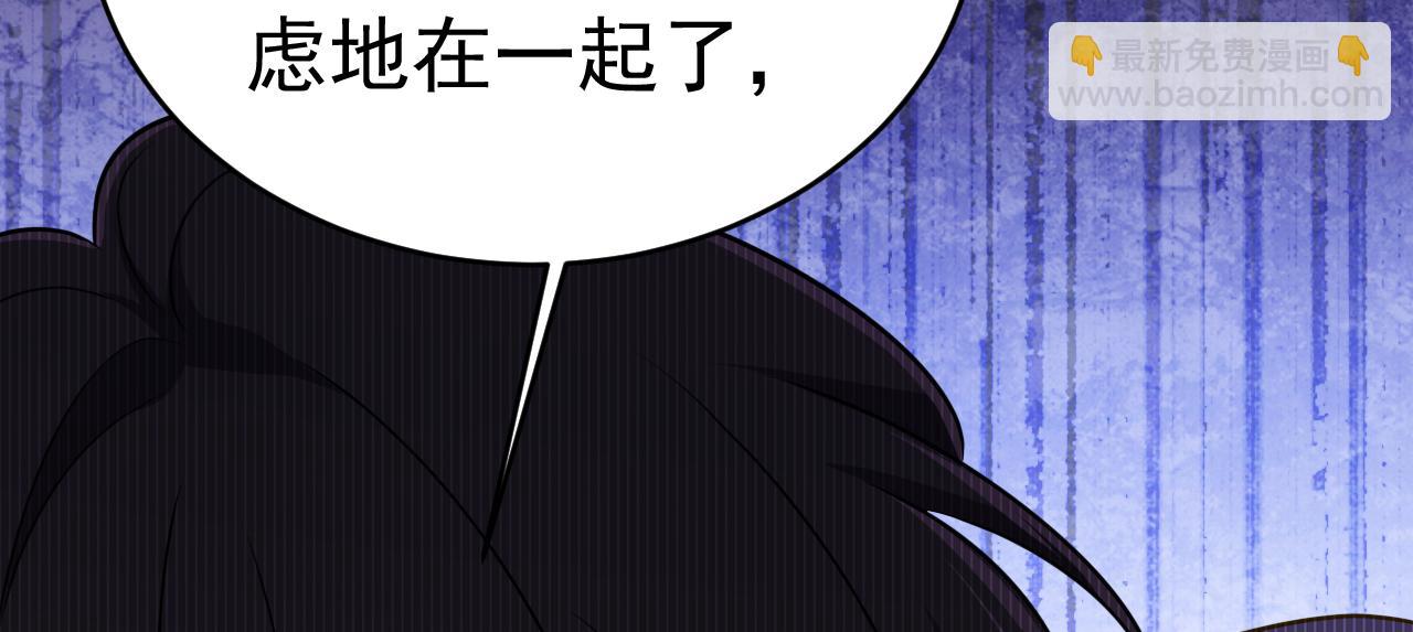 🍲总裁在上 第586话 谁的葬礼？ 第15页