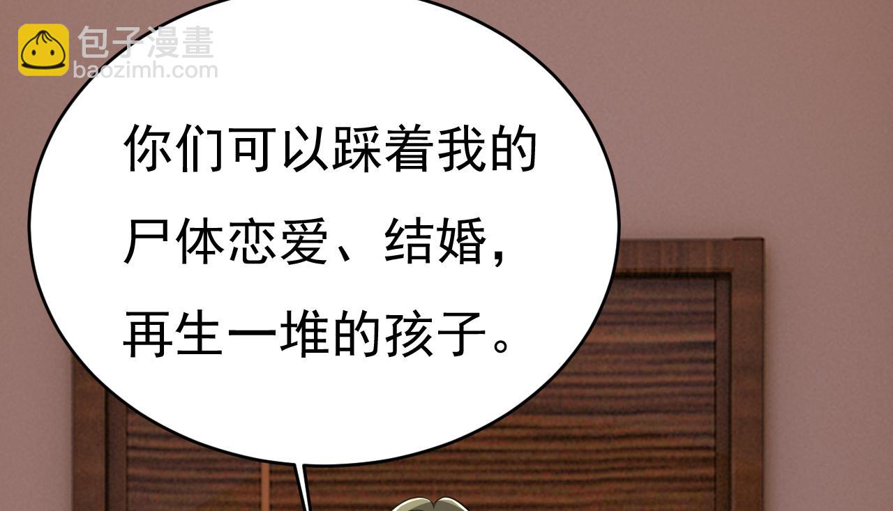 🍲总裁在上 第586话 谁的葬礼？ 第18页