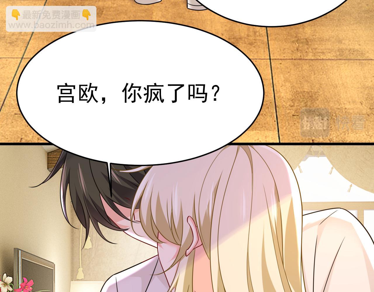 🍲总裁在上 第586话 谁的葬礼？ 第22页