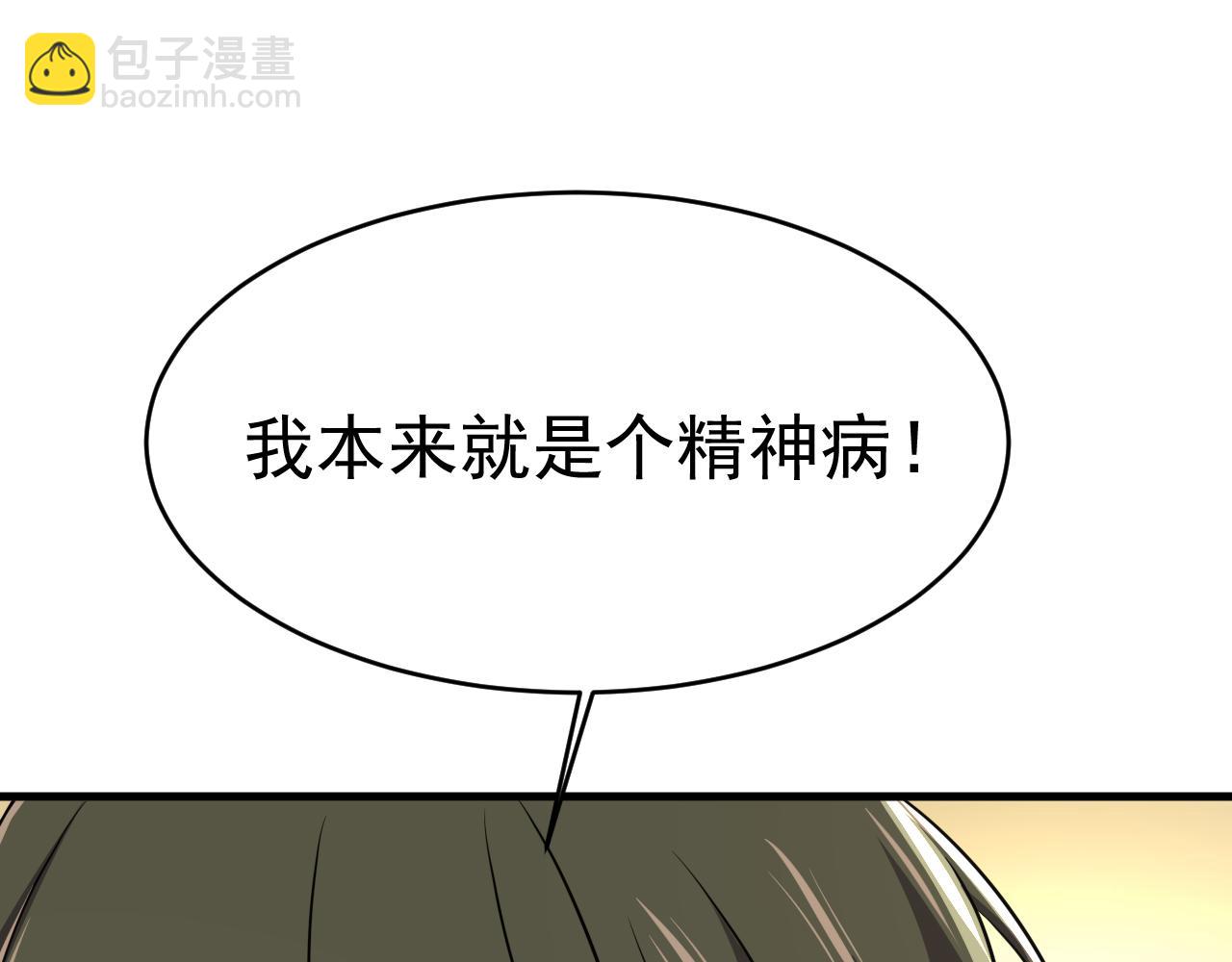 🍲总裁在上 第586话 谁的葬礼？ 第25页