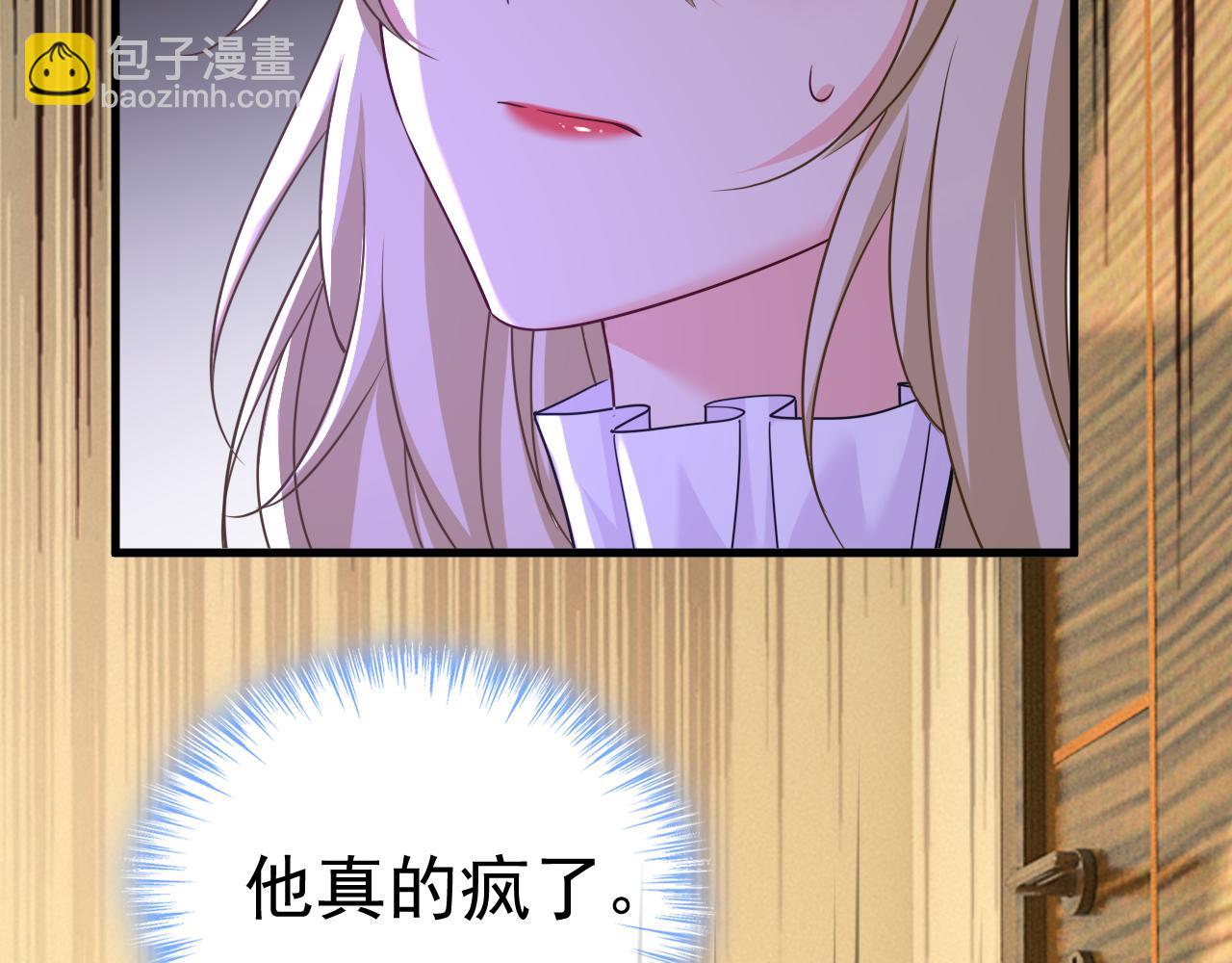 🍲总裁在上 第586话 谁的葬礼？ 第29页