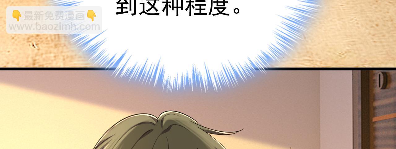🍲总裁在上 第586话 谁的葬礼？ 第33页