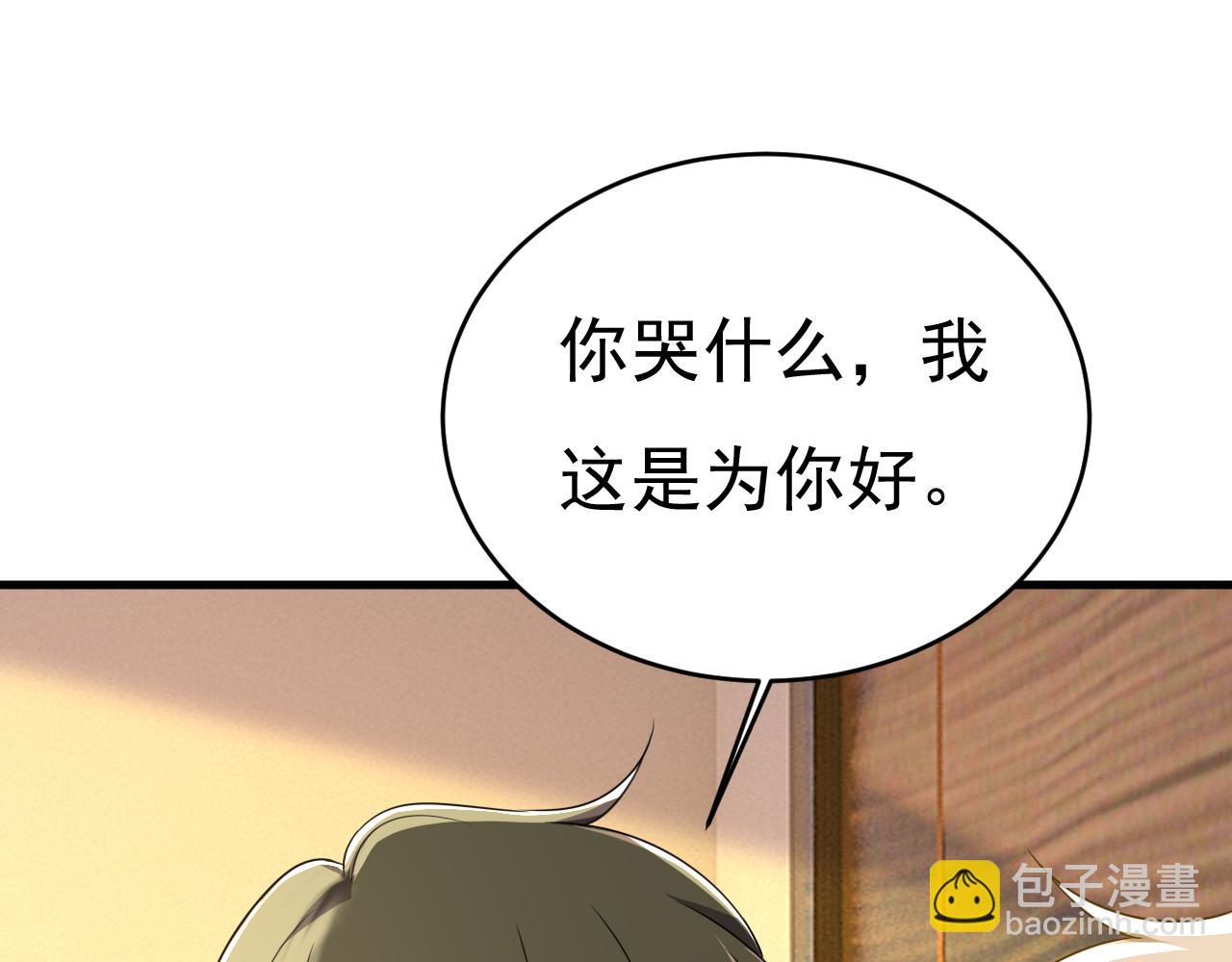 🍲总裁在上 第586话 谁的葬礼？ 第40页