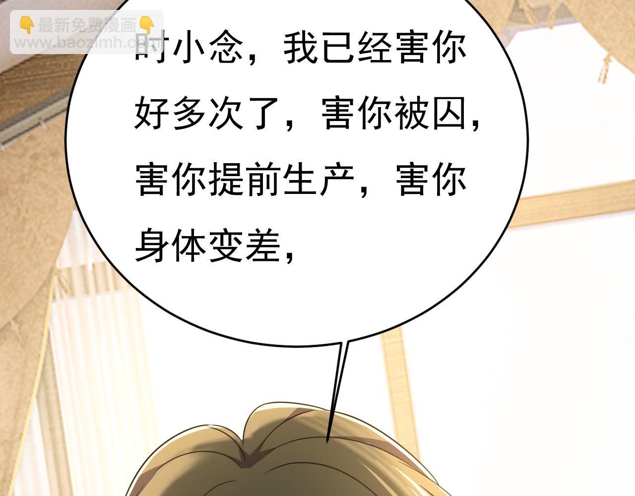 🍲总裁在上 第586话 谁的葬礼？ 第43页