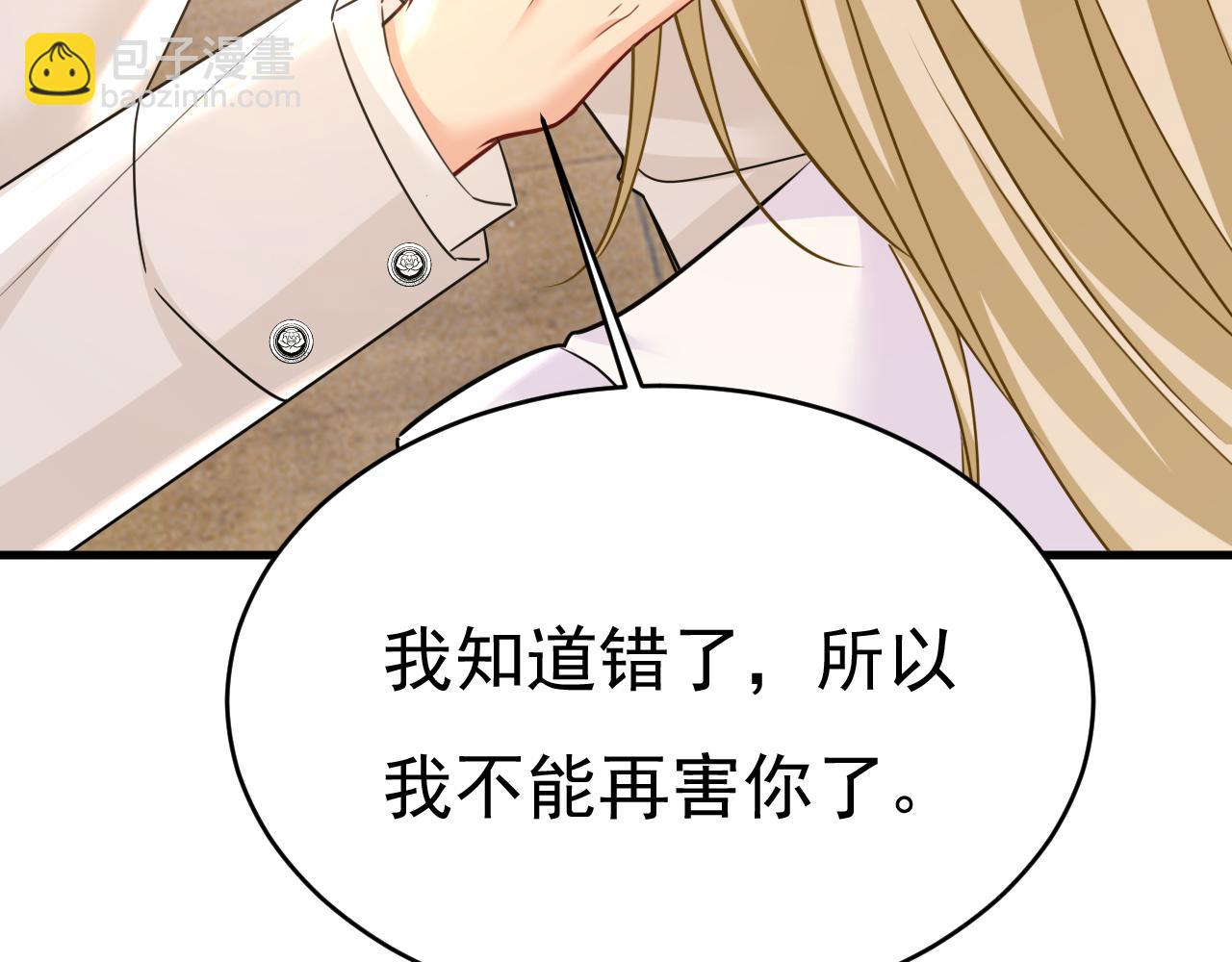 🍲总裁在上 第586话 谁的葬礼？ 第46页