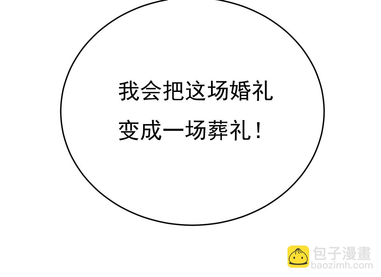 🍲总裁在上 第586话 谁的葬礼？ 第9页