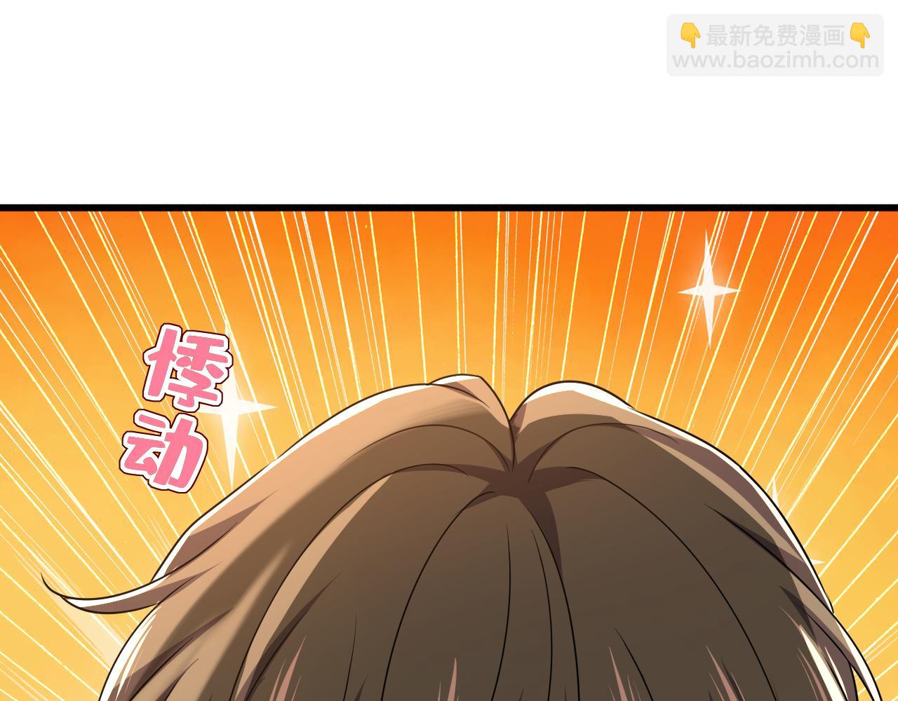 🍲总裁在上 第588话 宫欧，我嫁 第12页