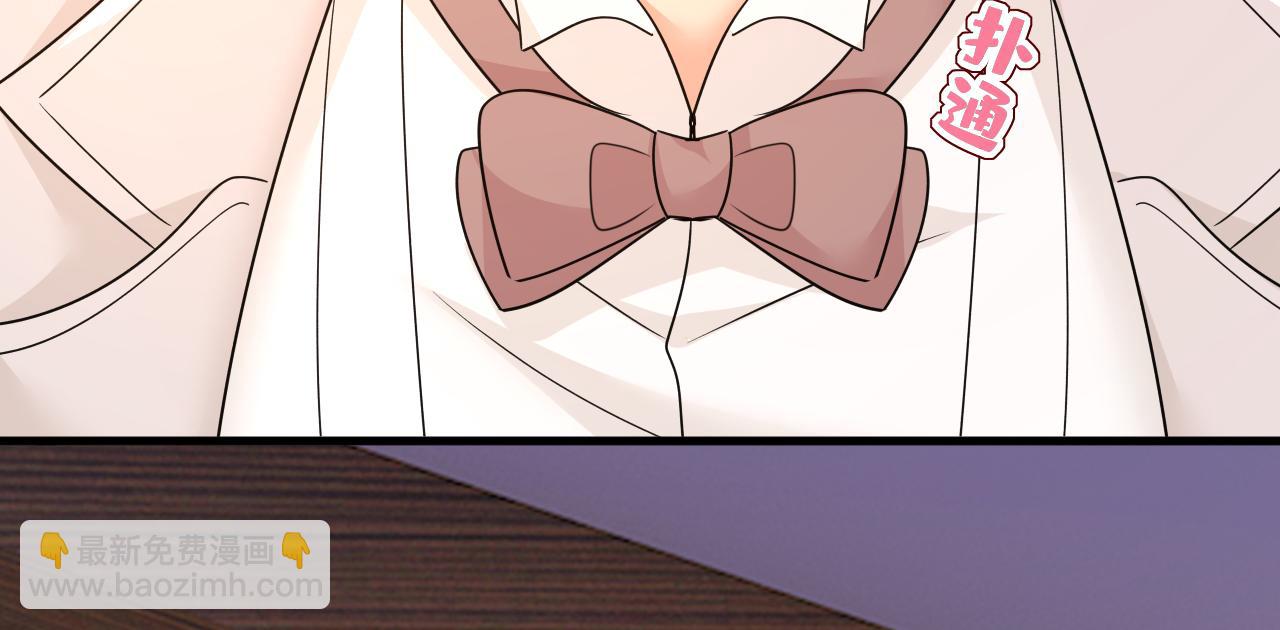 🍲总裁在上 第588话 宫欧，我嫁 第14页