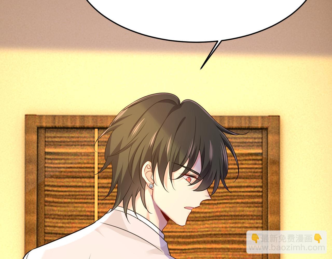 🍲总裁在上 第588话 宫欧，我嫁 第16页