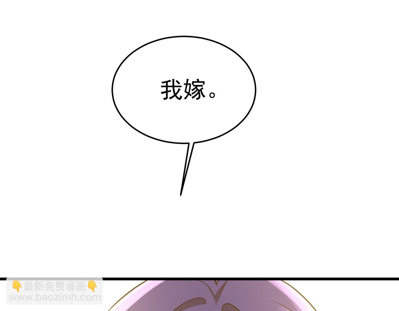 🍲总裁在上 第588话 宫欧，我嫁 第21页