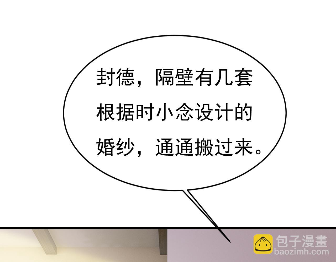 🍲总裁在上 第588话 宫欧，我嫁 第24页