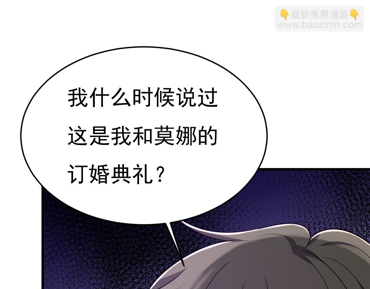 🍲总裁在上 第588话 宫欧，我嫁 第27页