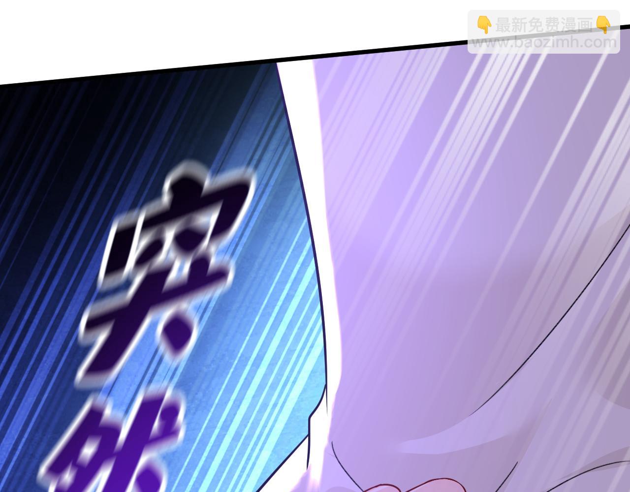 🍲总裁在上 第588话 宫欧，我嫁 第3页