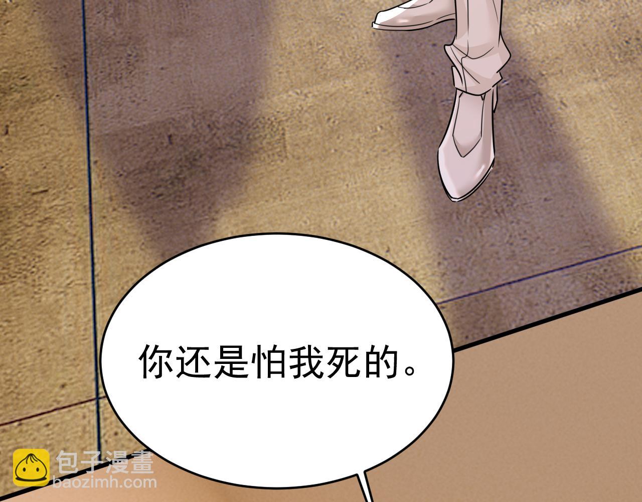 🍲总裁在上 第588话 宫欧，我嫁 第35页