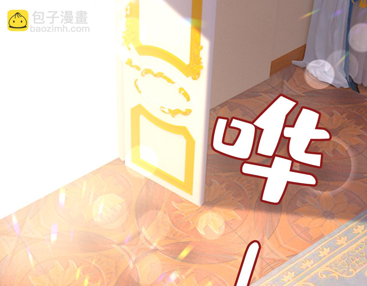 🍲总裁在上 第588话 宫欧，我嫁 第44页