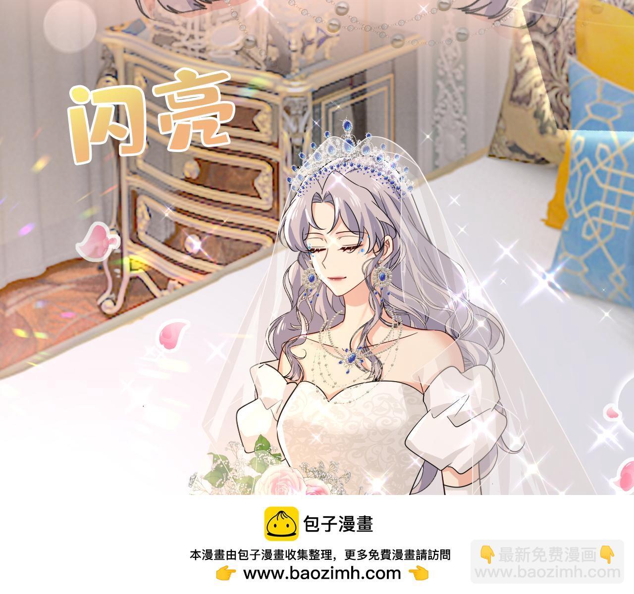 🍲总裁在上 第588话 宫欧，我嫁 第50页