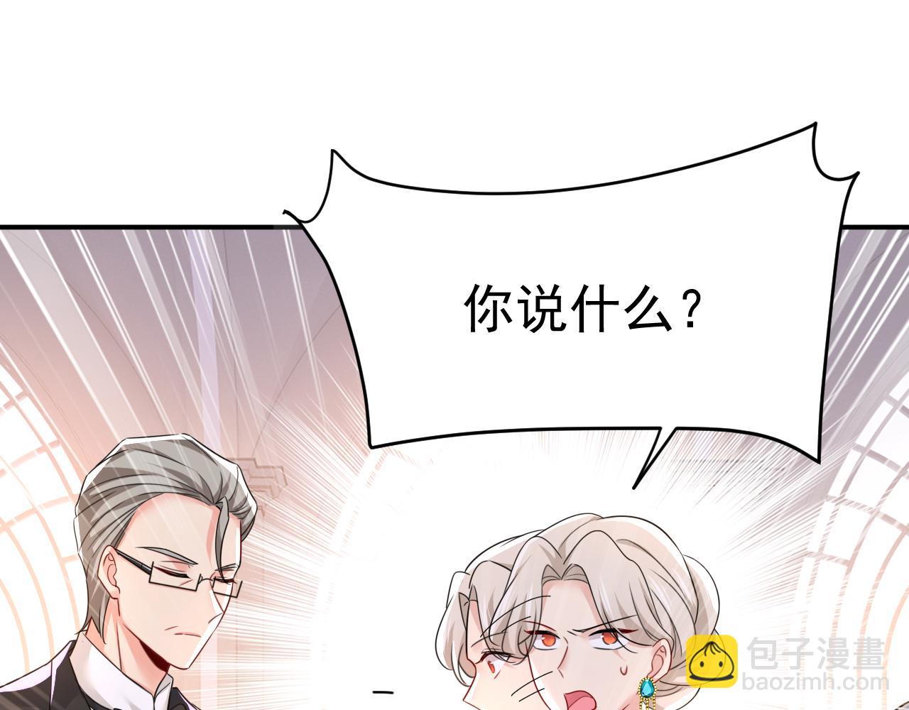 🍲总裁在上 第590话 我要与宫家断绝关系 第30页