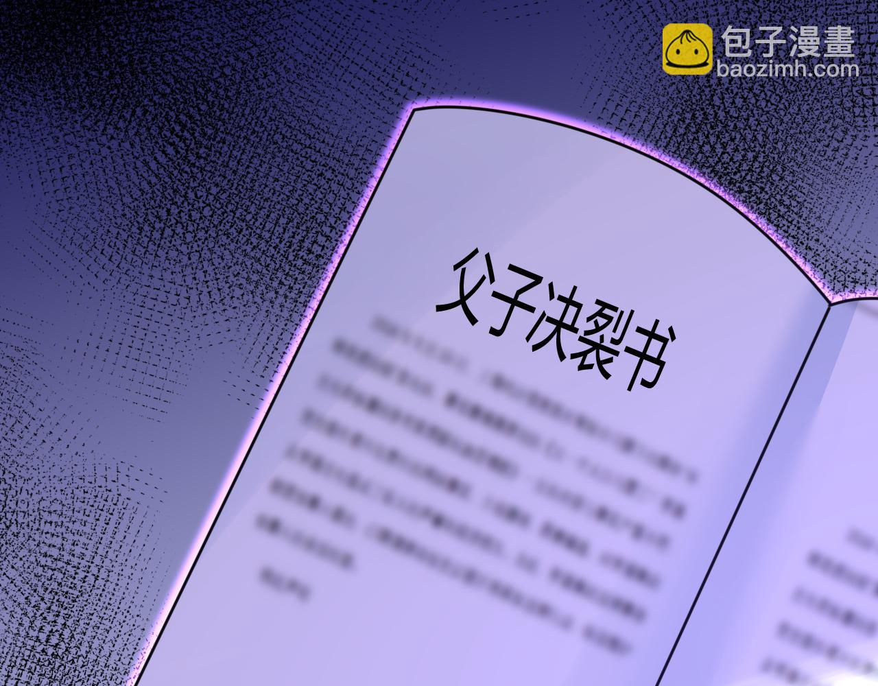🍲总裁在上 第590话 我要与宫家断绝关系 第33页