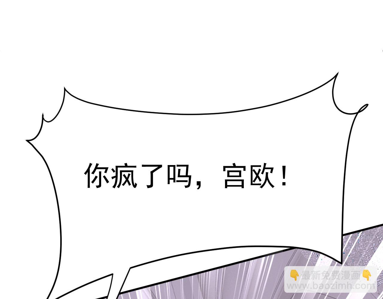 🍲总裁在上 第590话 我要与宫家断绝关系 第36页