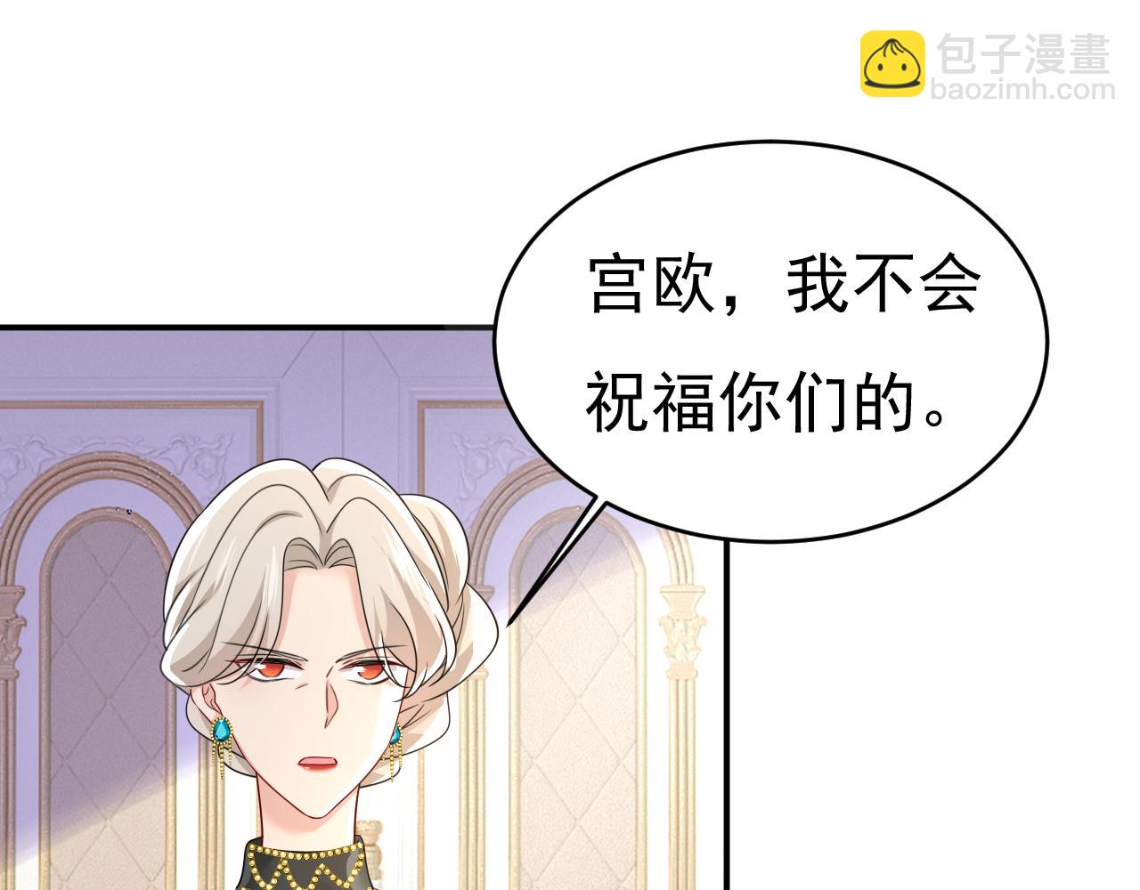 🍲总裁在上 第590话 我要与宫家断绝关系 第44页