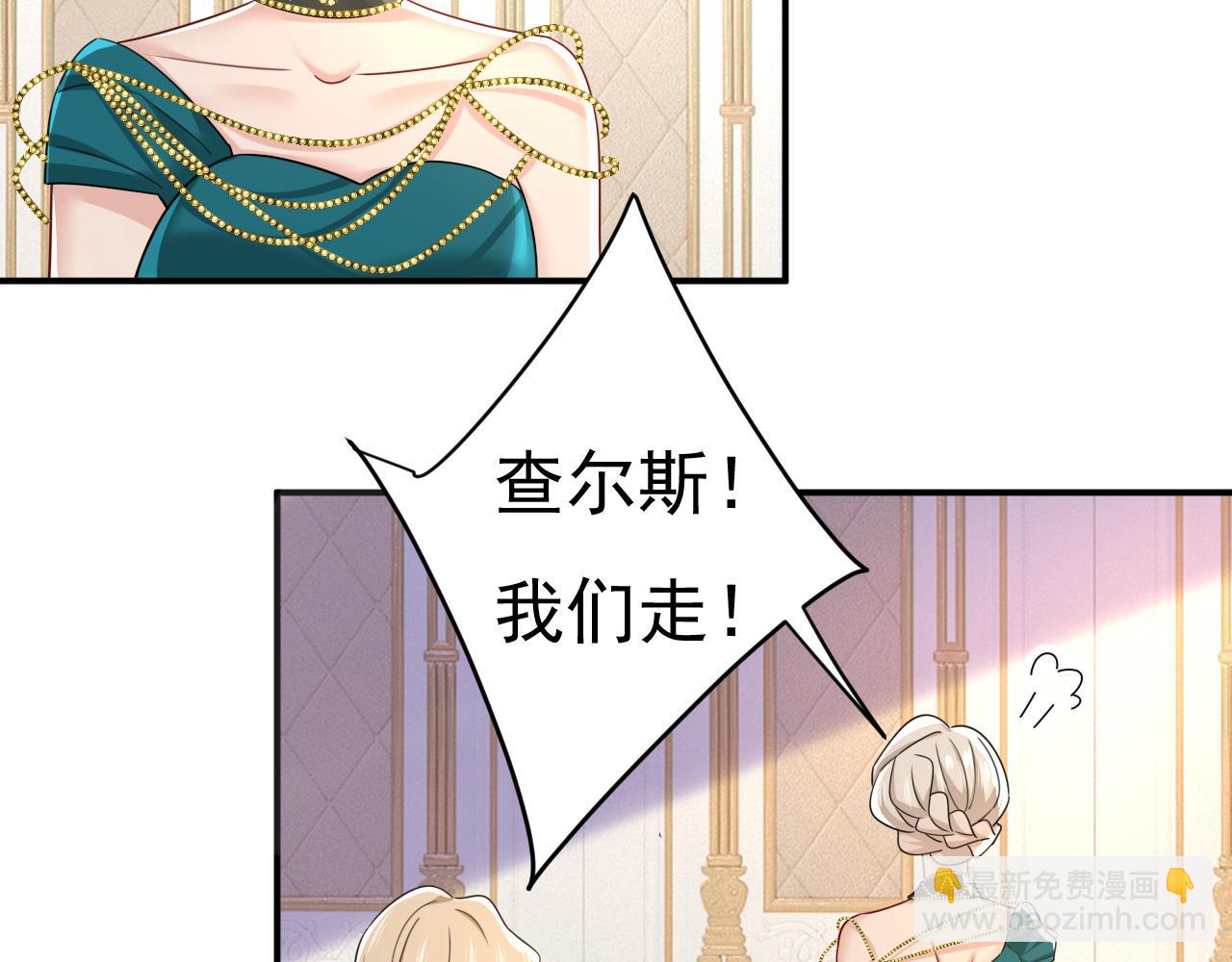 🍲总裁在上 第590话 我要与宫家断绝关系 第45页