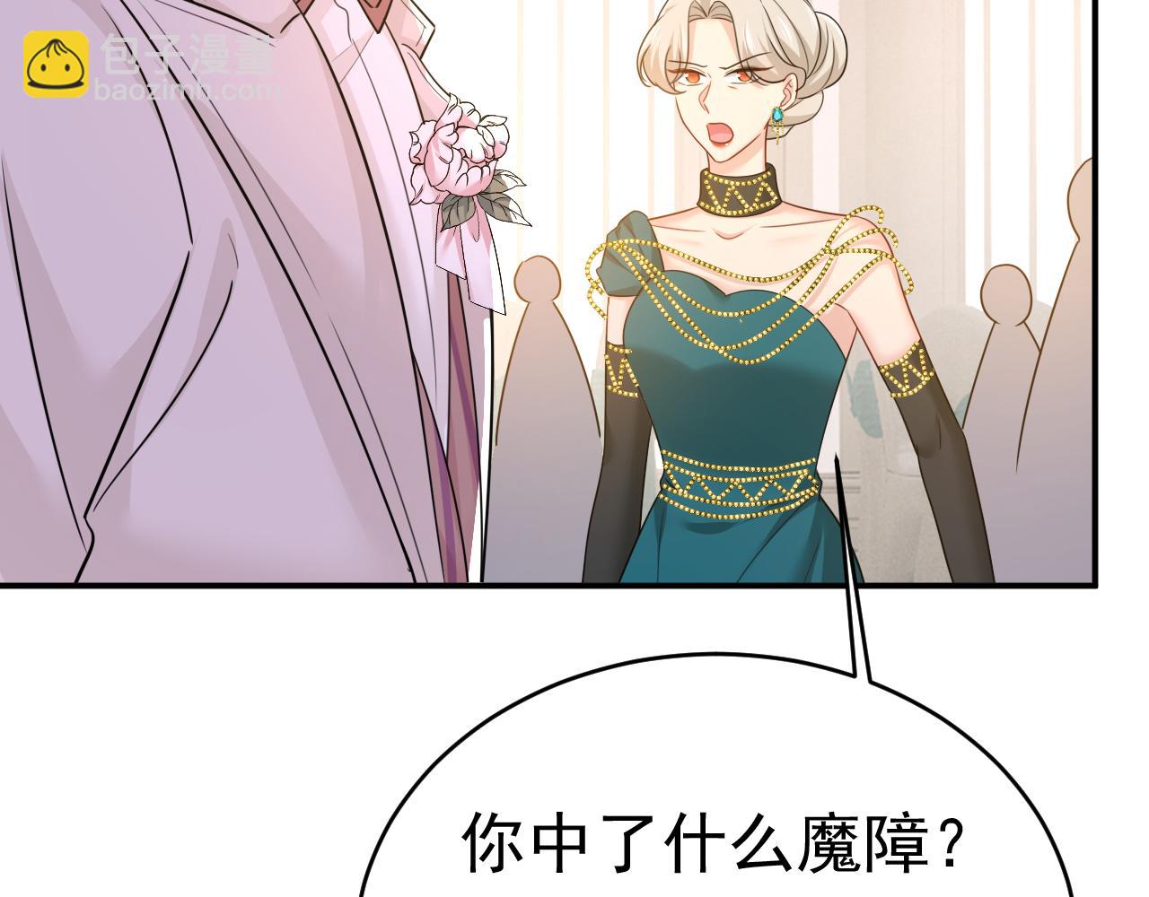 🍲总裁在上 第590话 我要与宫家断绝关系 第5页