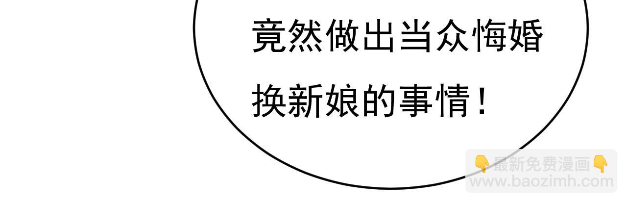🍲总裁在上 第590话 我要与宫家断绝关系 第6页