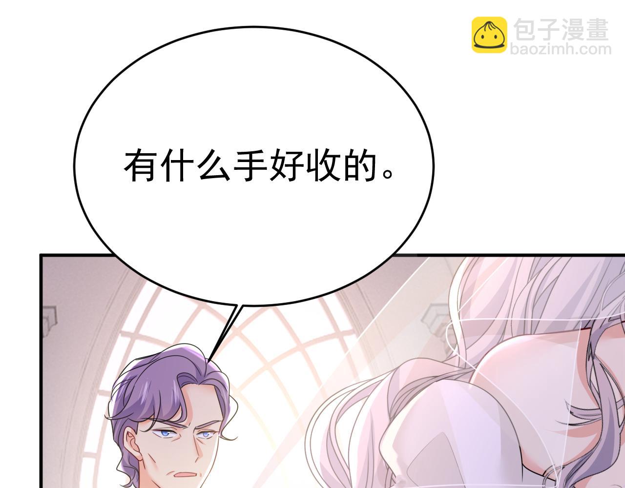 🍲总裁在上 第590话 我要与宫家断绝关系 第7页