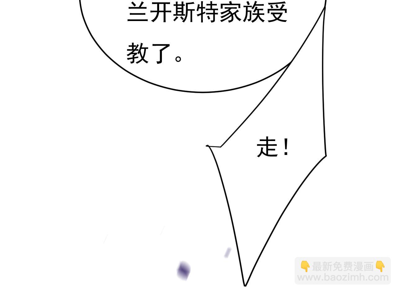 🍲总裁在上 第590话 我要与宫家断绝关系 第9页