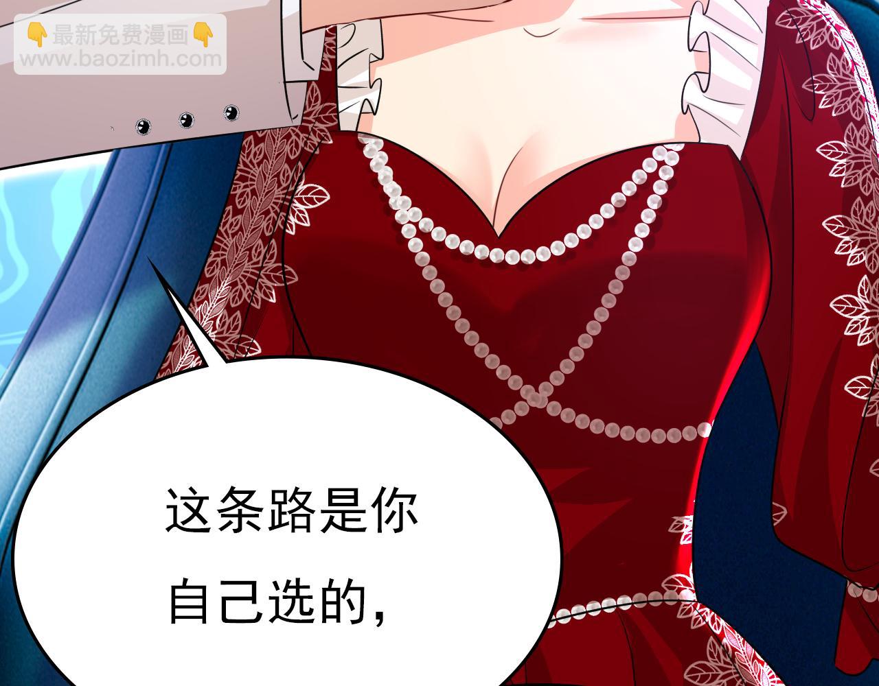 🍲总裁在上 第592话 我母亲醒了？ 第19页