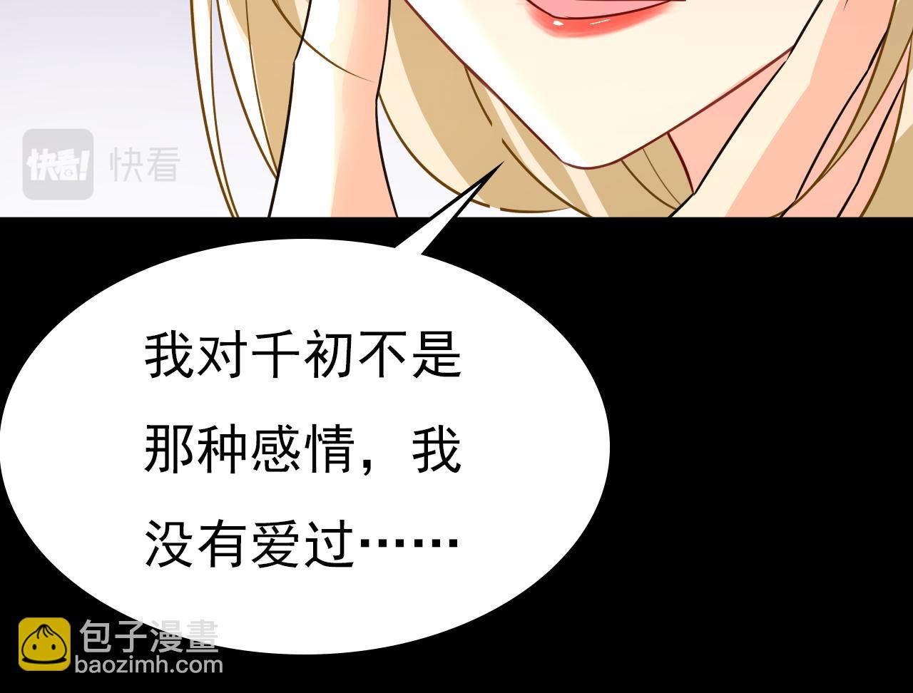 🍲总裁在上 第592话 我母亲醒了？ 第22页