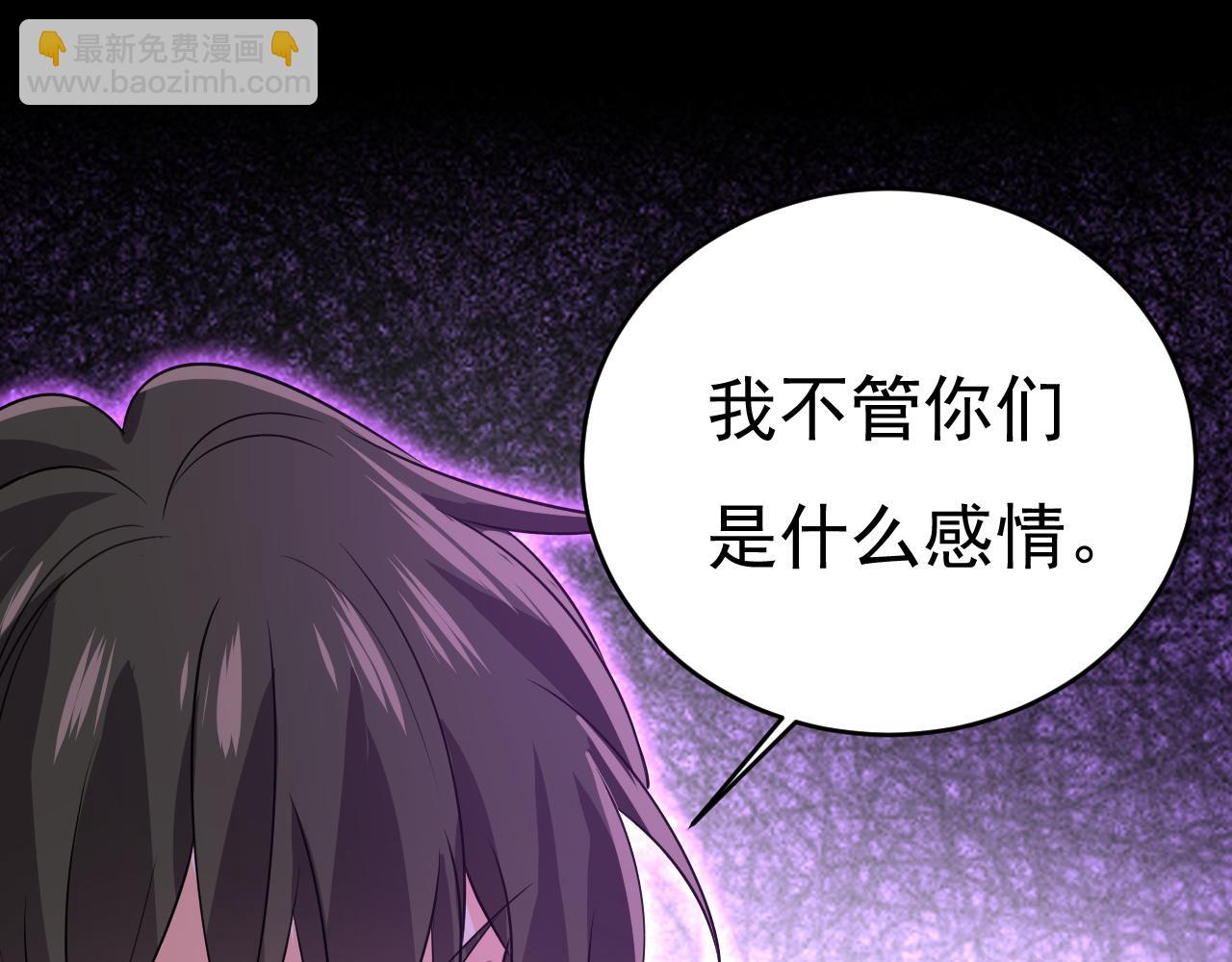 🍲总裁在上 第592话 我母亲醒了？ 第23页