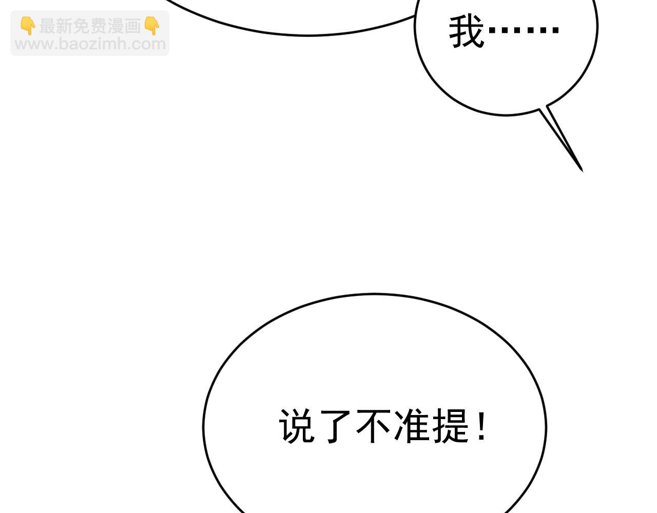 🍲总裁在上 第592话 我母亲醒了？ 第27页