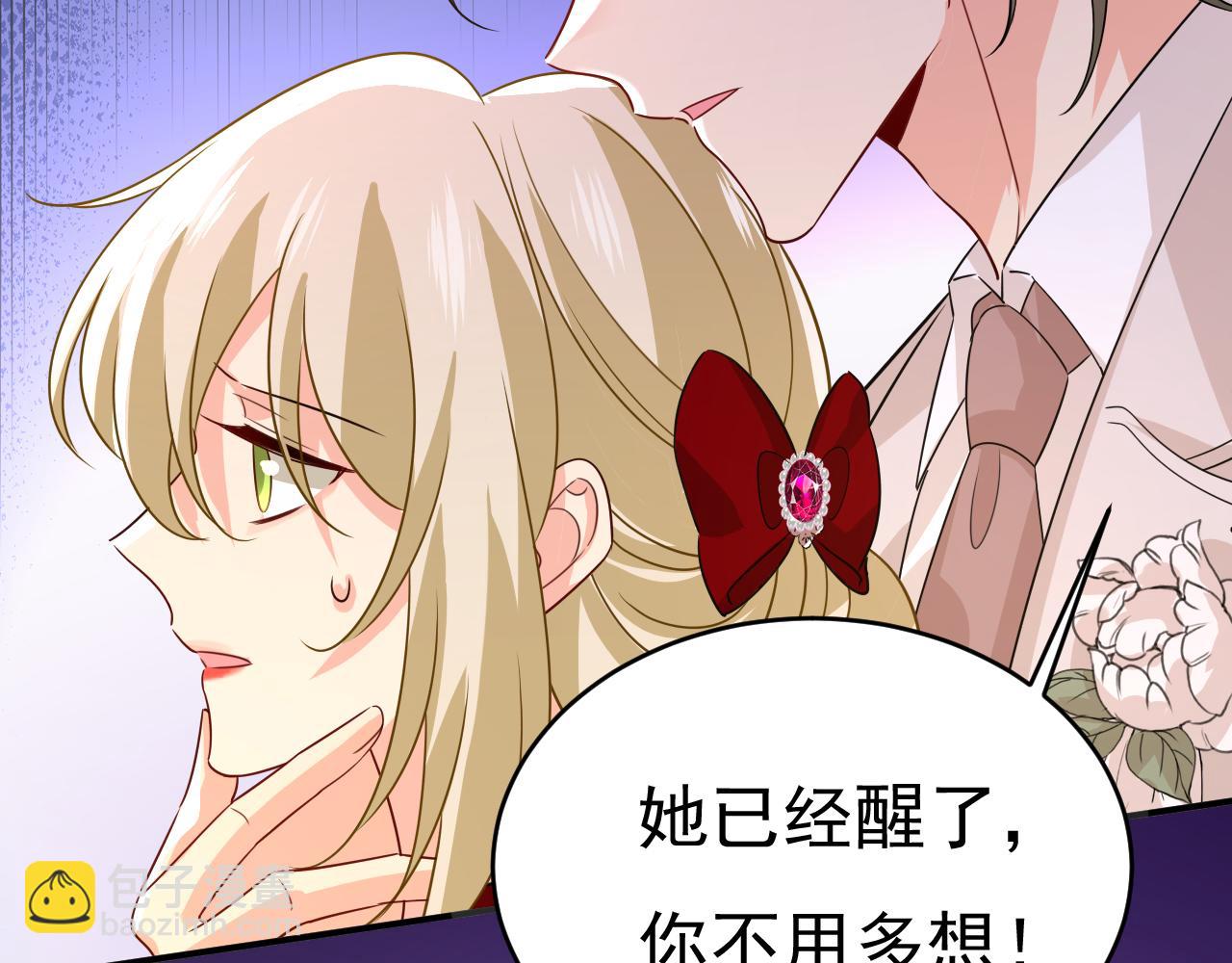 🍲总裁在上 第592话 我母亲醒了？ 第30页