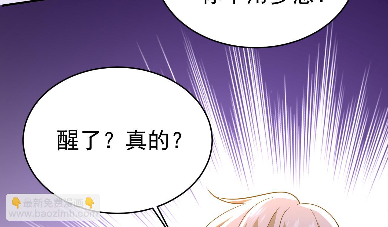 🍲总裁在上 第592话 我母亲醒了？ 第31页