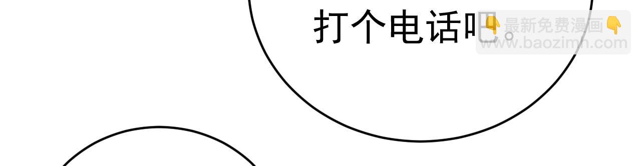 🍲总裁在上 第592话 我母亲醒了？ 第34页