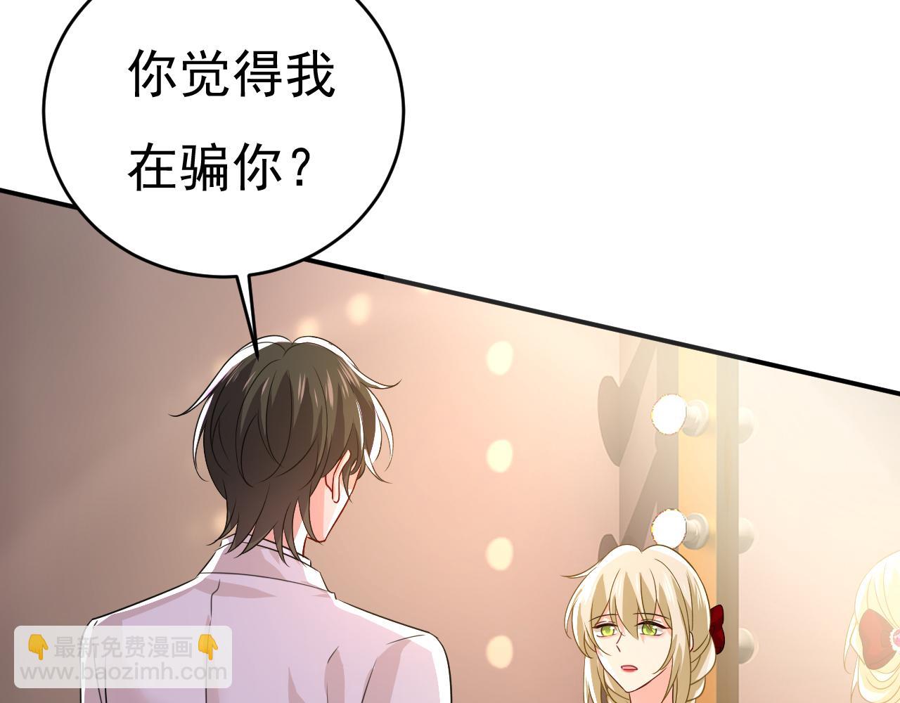 🍲总裁在上 第592话 我母亲醒了？ 第35页