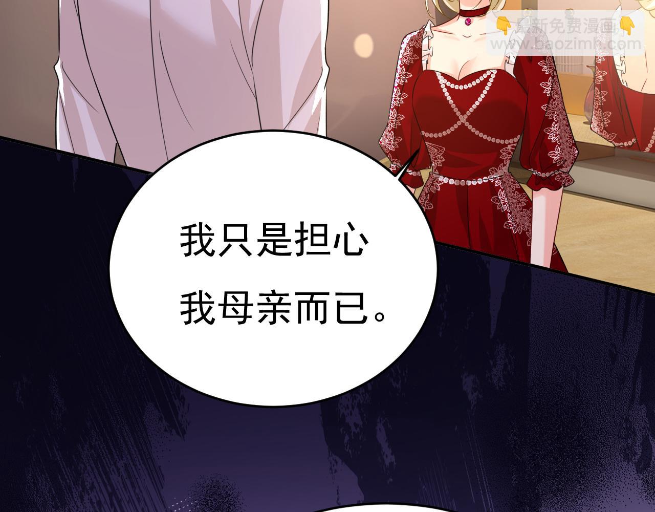 🍲总裁在上 第592话 我母亲醒了？ 第36页