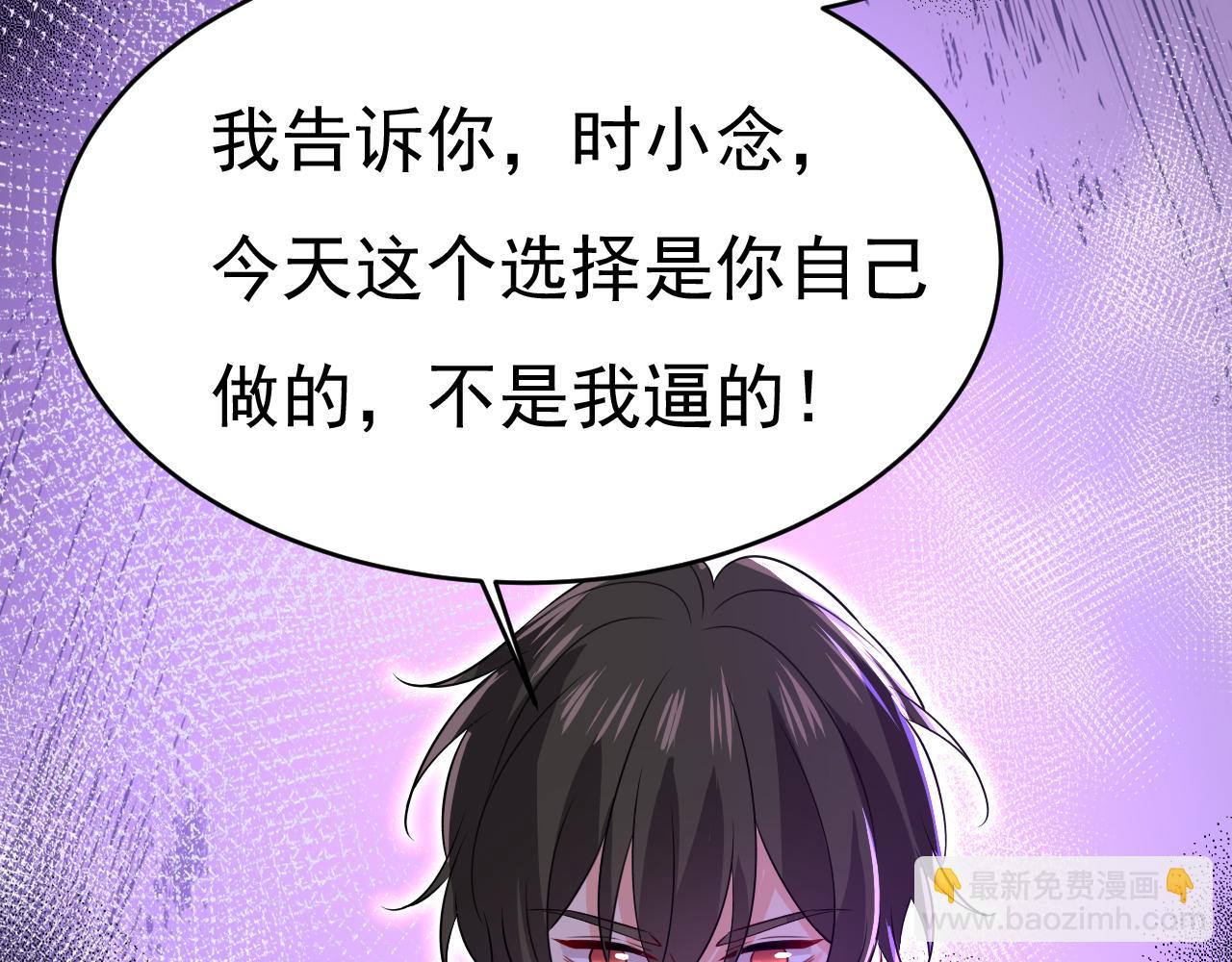 🍲总裁在上 第592话 我母亲醒了？ 第38页