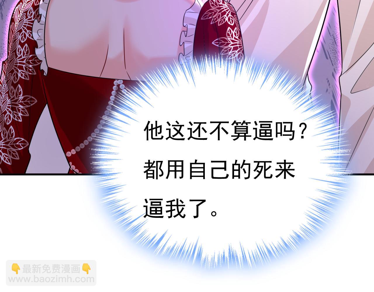 🍲总裁在上 第592话 我母亲醒了？ 第40页