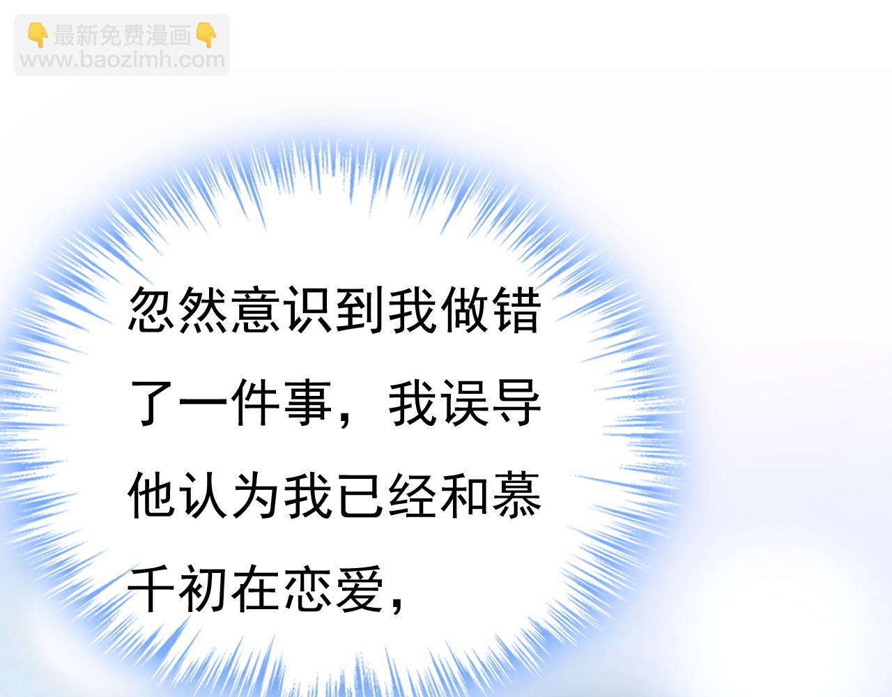 🍲总裁在上 第592话 我母亲醒了？ 第42页