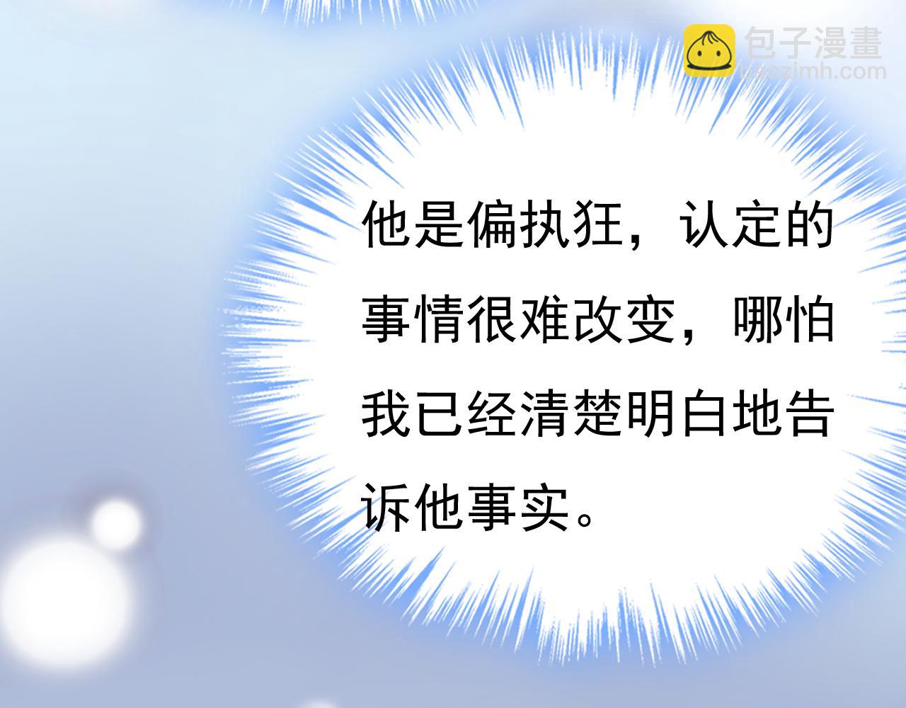 🍲总裁在上 第592话 我母亲醒了？ 第43页
